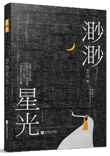 明月珰百媚生最新章节,明月珰的神秘面纱