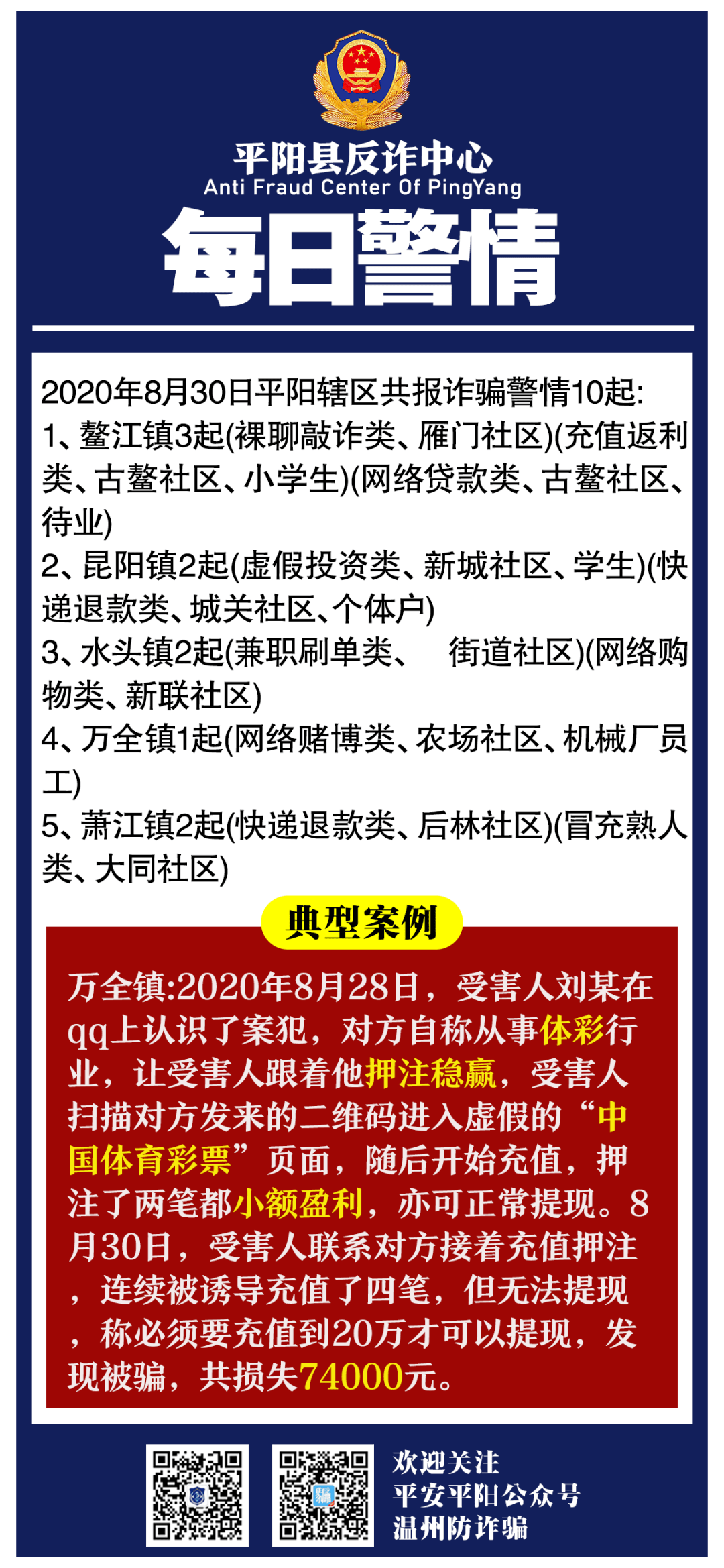河南警情通报最新进展，揭示事件背景与深远影响