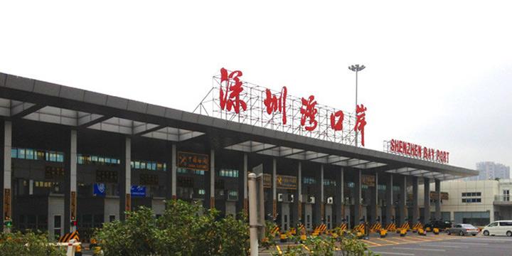 新澳门最快现场开奖_深圳湾口岸最新通关,可靠设计策略解析_互助版6.79.26