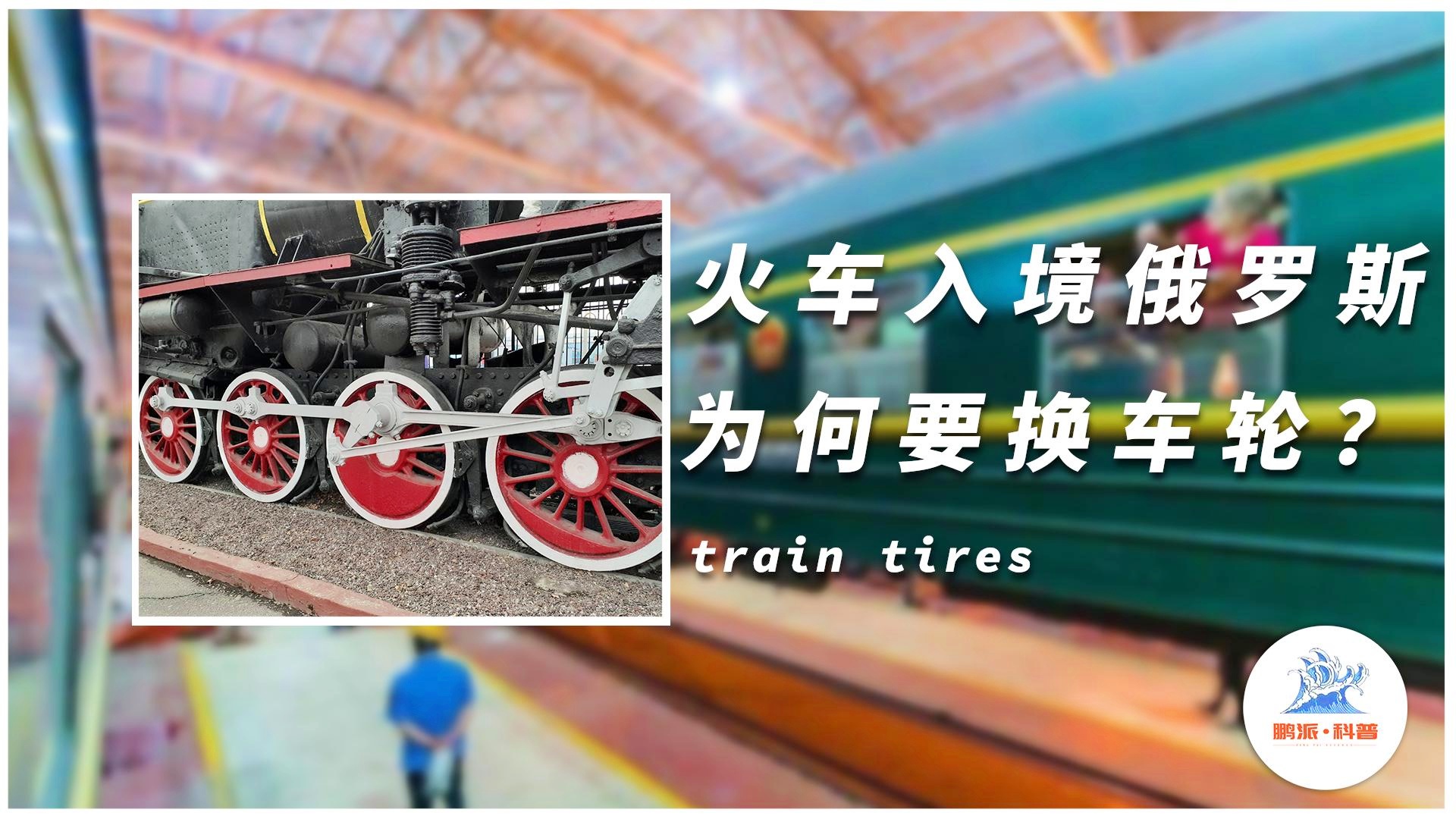 旅客跳入铁轨逼停列车？假,精细化解读说明_zShop2.42.27