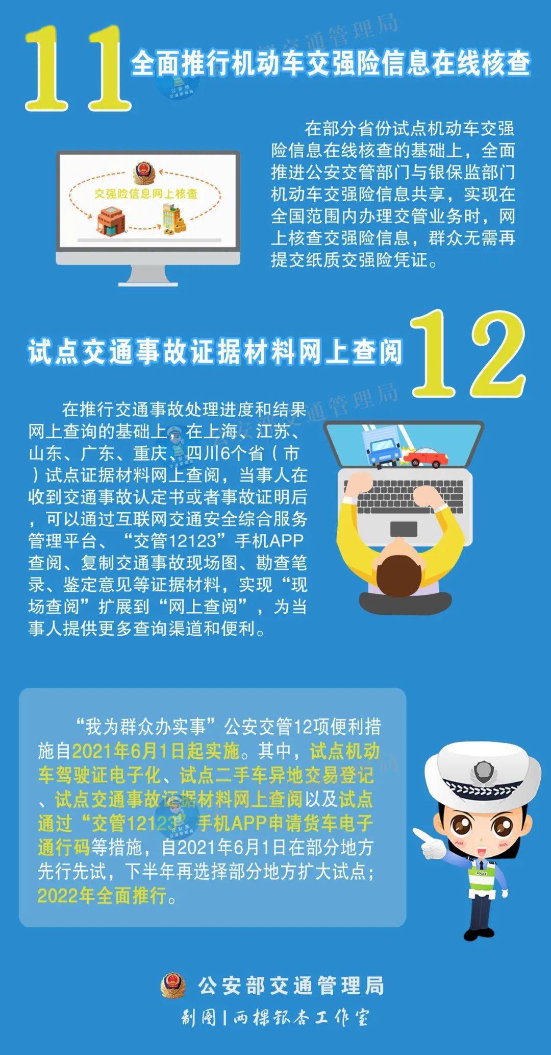 初告白 第156页