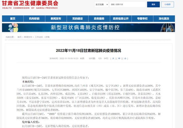 西安市人事变革动向，古都新领导层任免揭晓