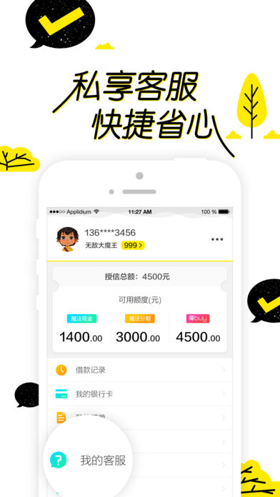 星星打烊 第152页