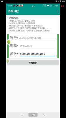 最新安卓微信步数修改功能，体验科技魔力，革新日常瞬间