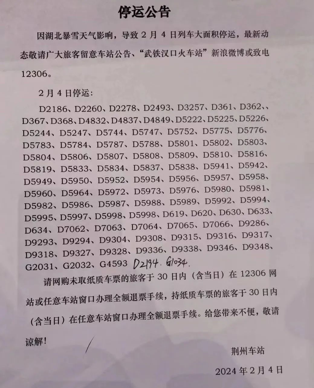 星星打烊 第151页