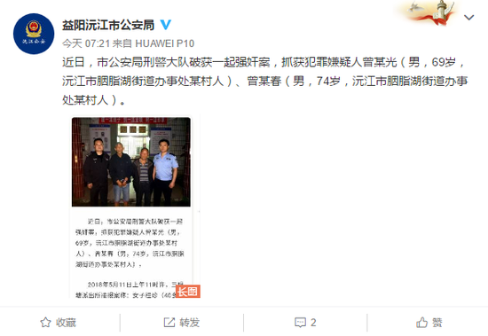 湖南人事任免公示大揭秘，最新人事变动一览（详细解读）