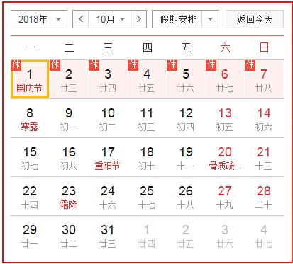 国庆与中秋交织的祝福，深度解读与观点阐述（最新祝福精选）