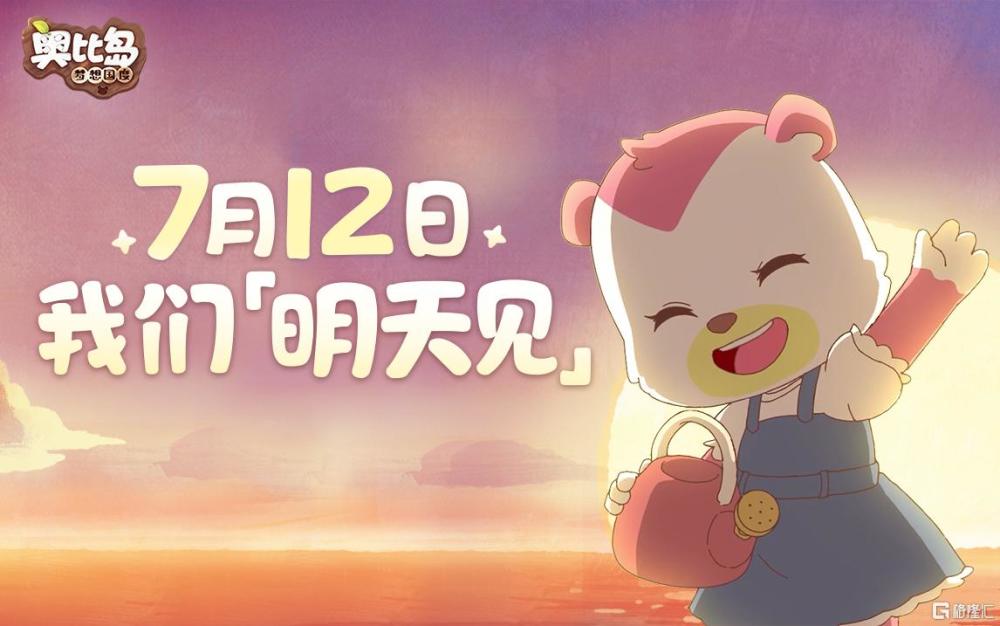 哔哩哔哩新版上线日，友情与陪伴的温馨篇章（11月5日最新版）