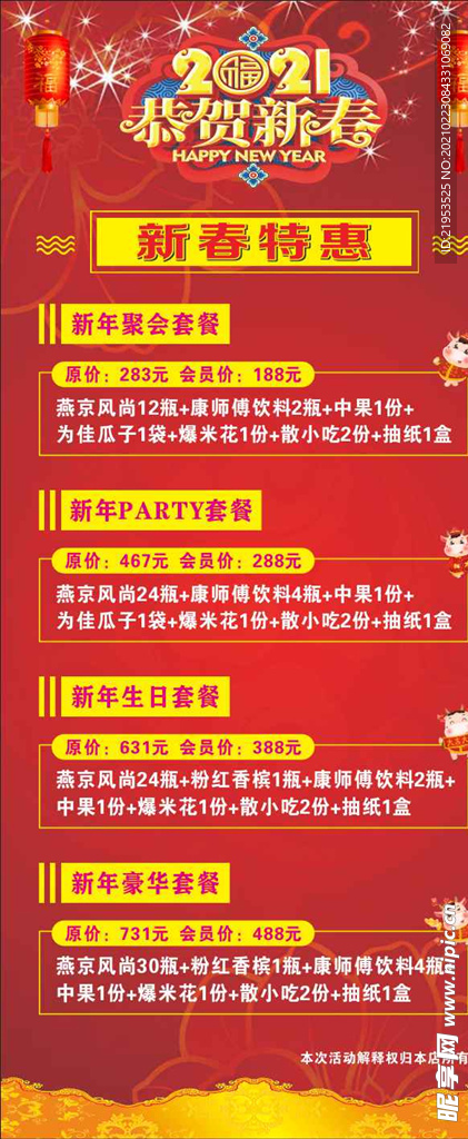 浅笑轻吟梦一曲 第142页