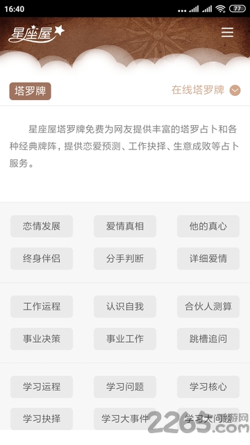 小鱼儿网站30码图玄机,系统解答解释落实_PT91.902