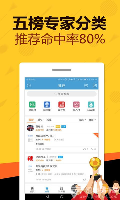 星星打烊 第134页