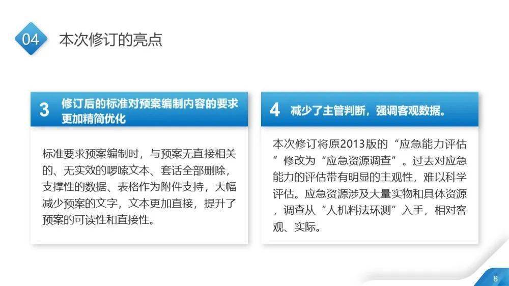 香港最新最准最全资料,质性解答解释落实_3D23.834