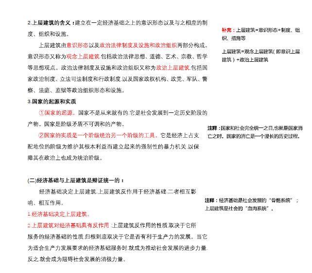 森久 第131页