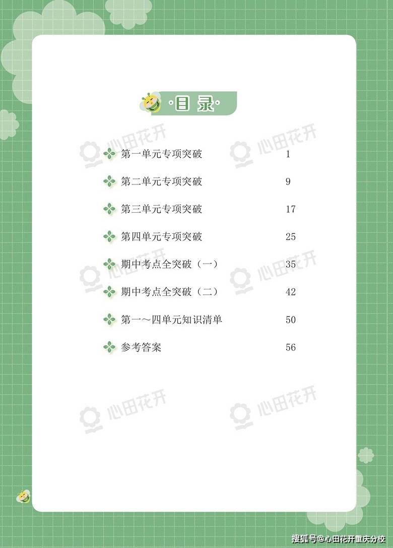 森久 第125页