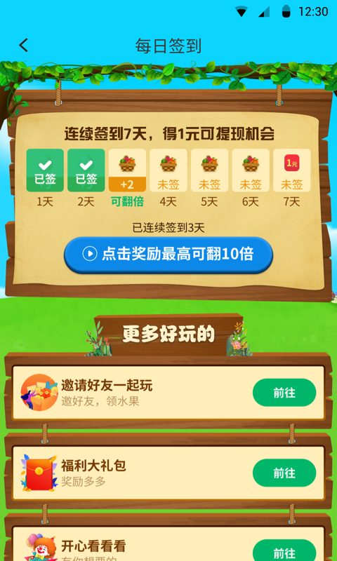 十二生肖赚钱的软件app,原理解答解释落实_工具版14.481