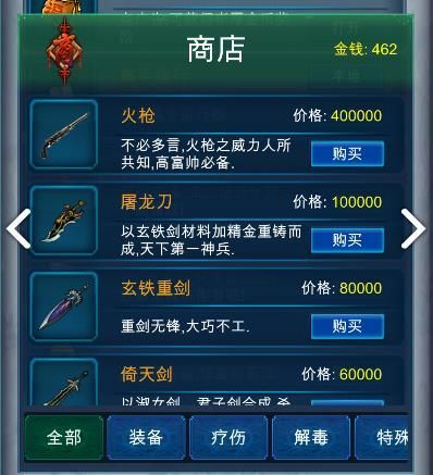 武侠浮生记11月8日新版本，自然之旅，探寻内心桃花源