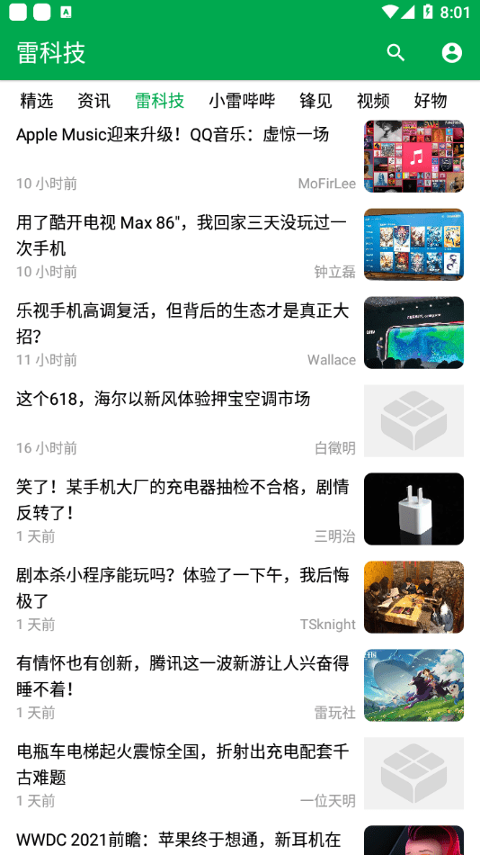 初遇在故事开头 第115页