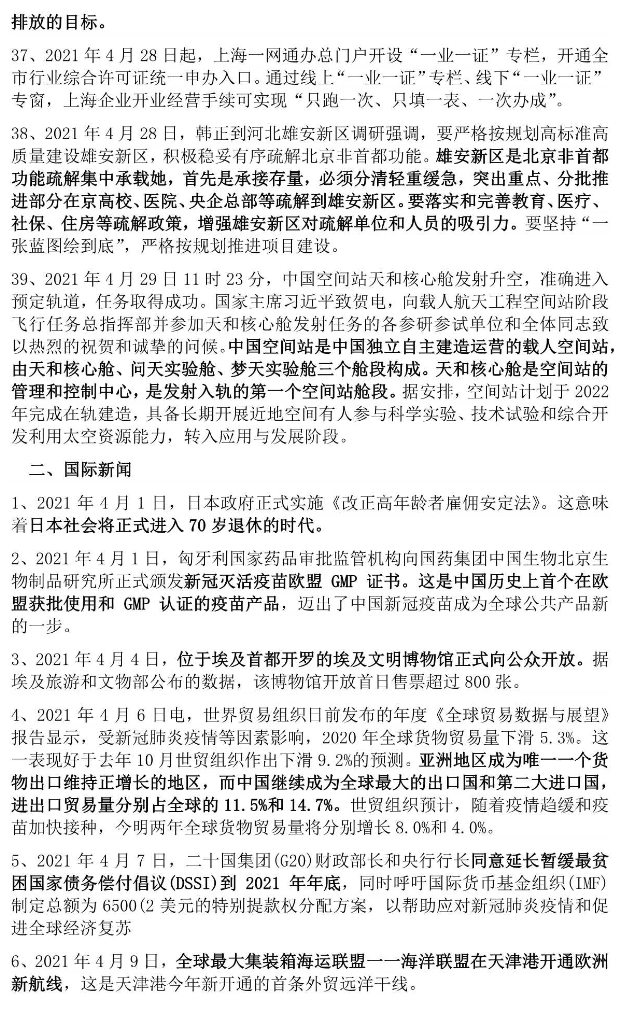 开封市最新疫情确诊事件分析，多方观点探讨与个人立场反思（11月8日）