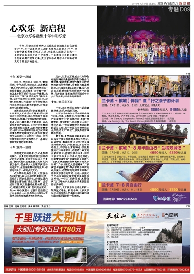 平度招聘网最新启示，启程探索自然美景，同行寻找宁静港湾的奇妙旅程