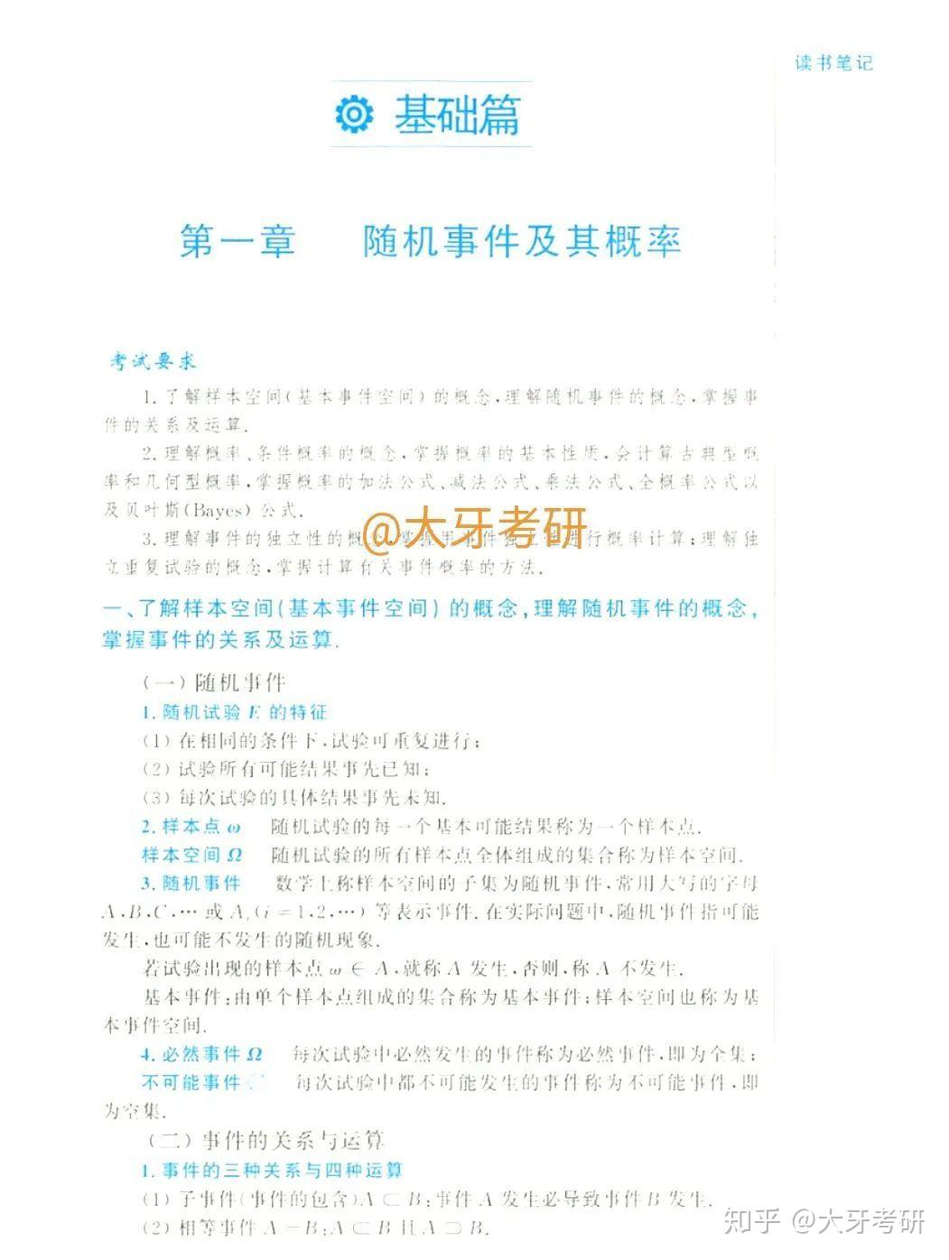 星星打烊 第114页