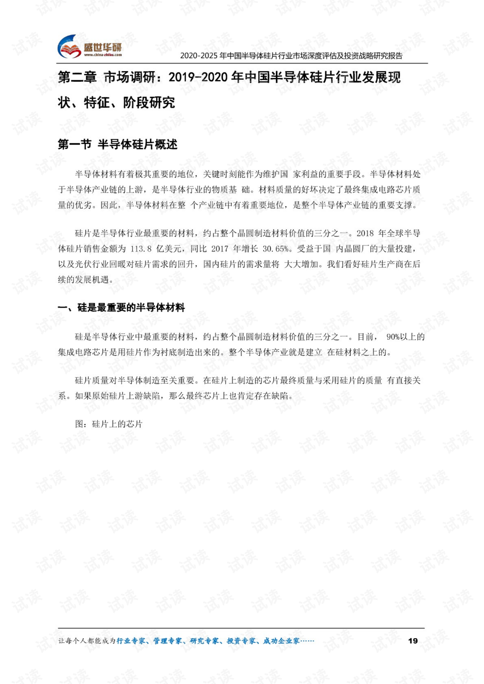 初告白 第113页