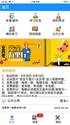澳门精选数据宝典管家婆预测，安全攻略揭秘_试水版UZY708.12
