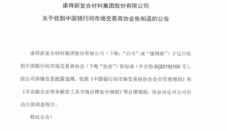 康得新最新公告，友情与陪伴的温馨篇章在11月8日揭晓