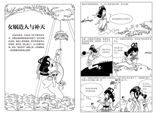 初遇在故事开头 第110页