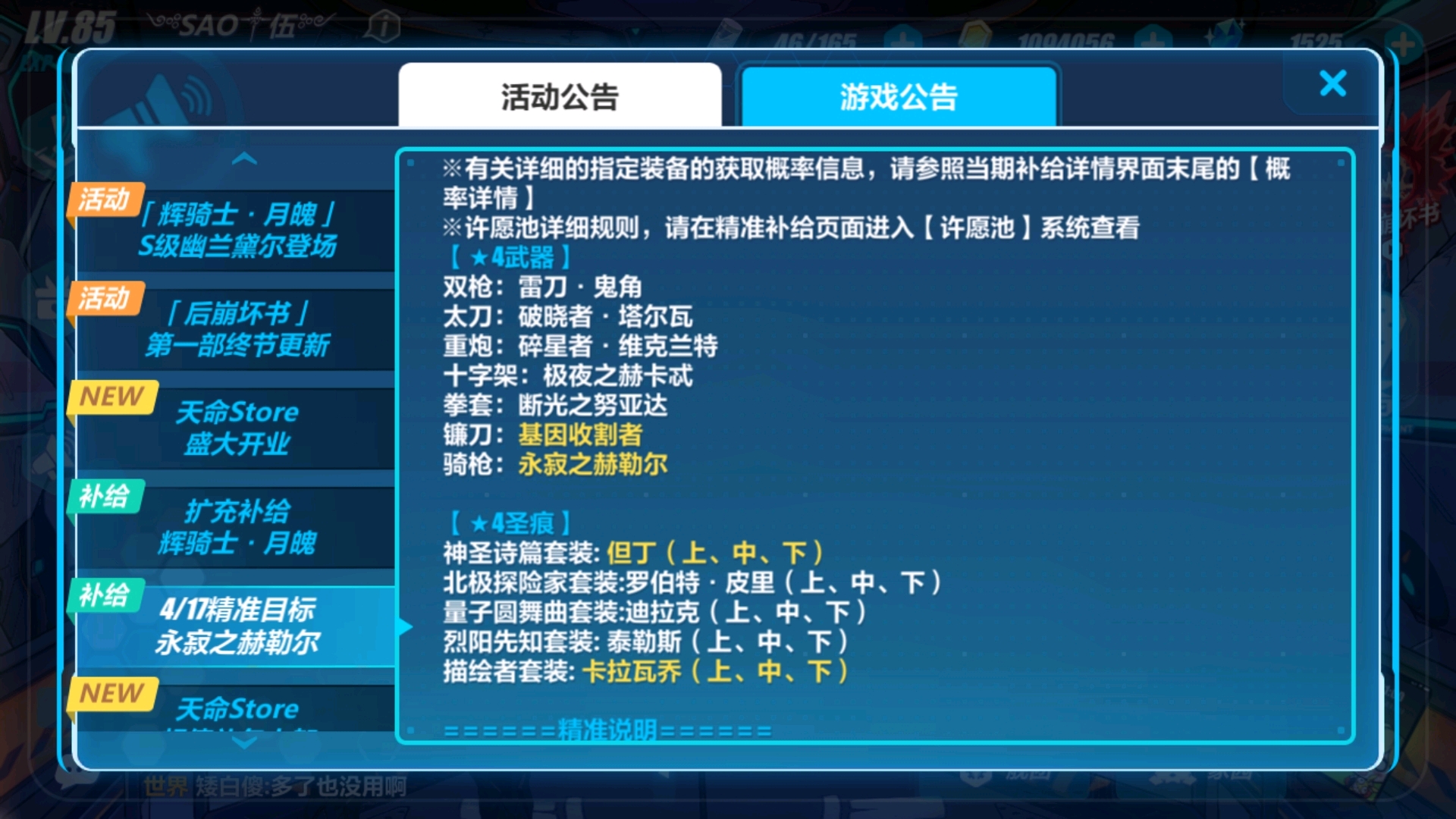初告白 第106页