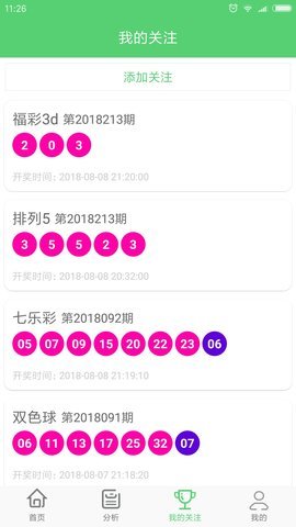 2024澳门好运连连app，安全解读攻略_个人版DWF971.22