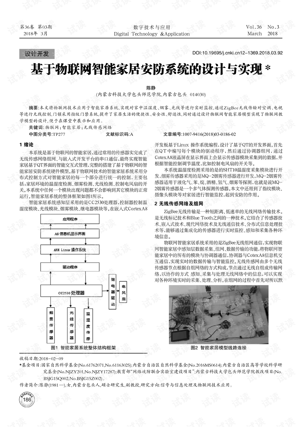 初遇在故事开头 第105页