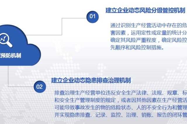 2024年澳新资料库免费提供，安全评估策略方案探索版 UCZ957.03