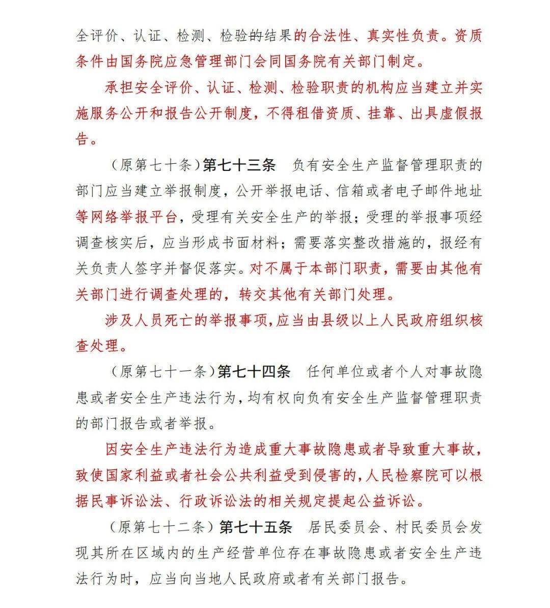 初告白 第100页
