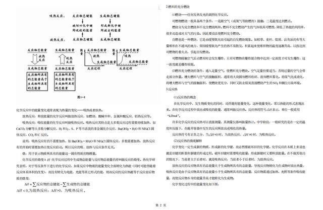 2024天天彩资料免费汇编，全面解析解答_神话版BUL40.65