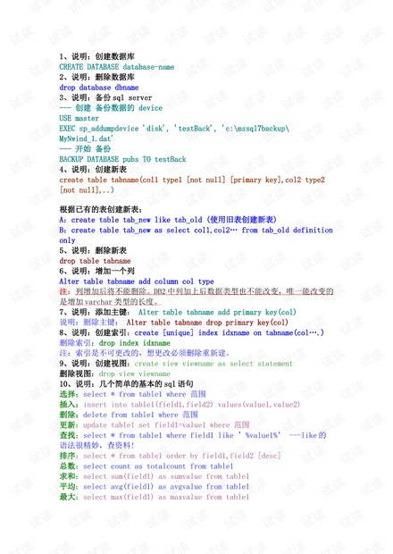 2024正版资料免费汇编解读：UHD919.31寓言版数据详述