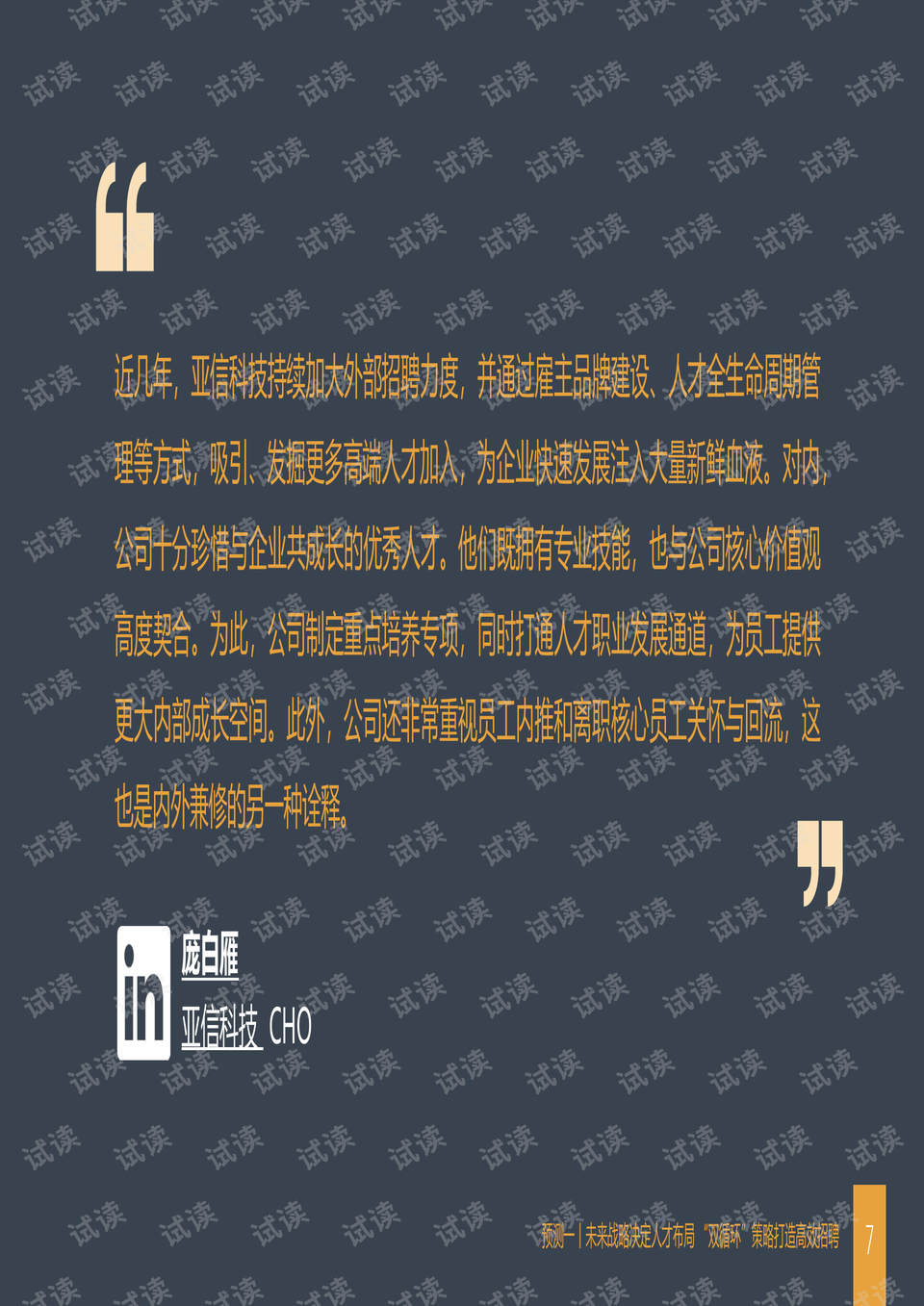 化学镍师傅招聘热潮，最新趋势深度解析与师傅崛起之路