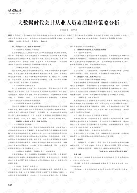 澳门四肖预测：精准中特揭秘，时代数据详析_解谜版IYW843.45