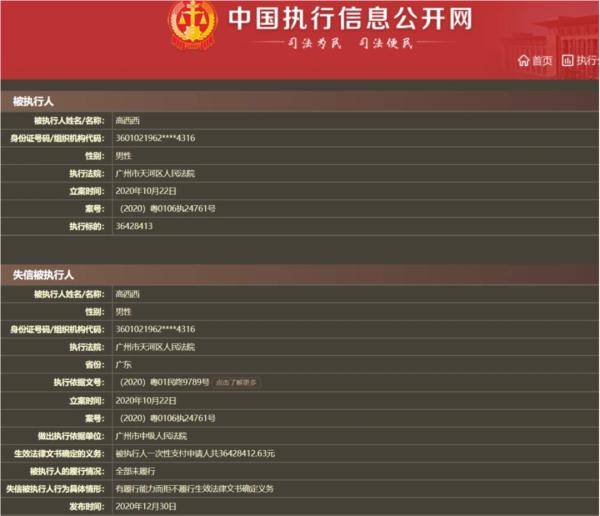 橘虞初梦 第97页