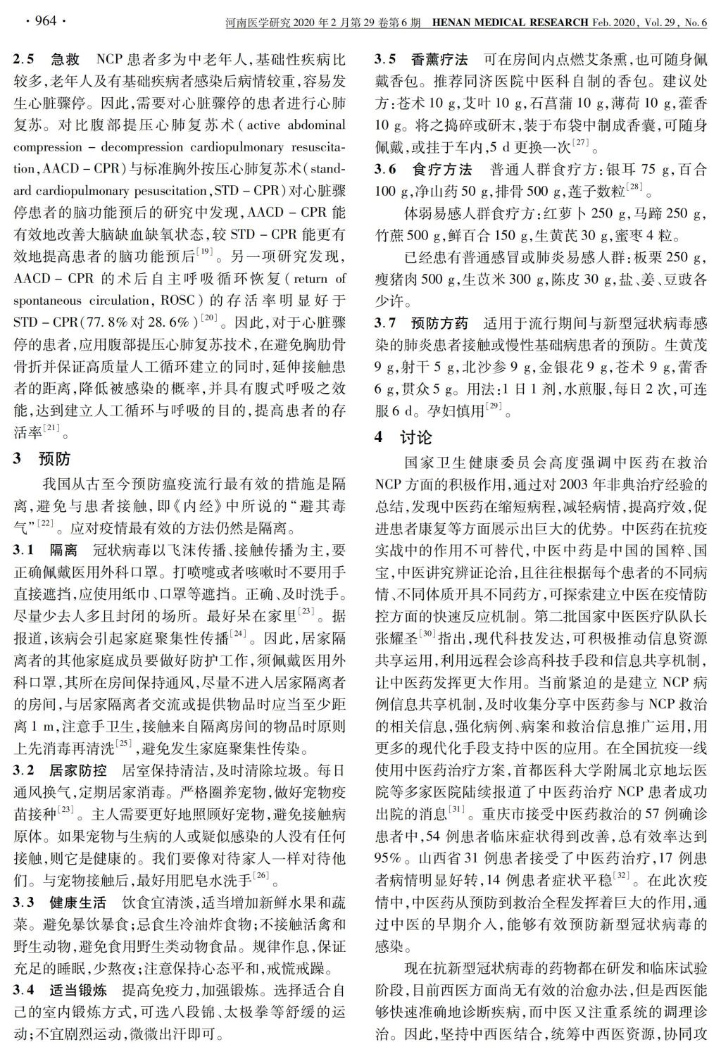 新冠疫情下的医学新突破与心灵之旅，探索自然之美，远离尘嚣的旅程