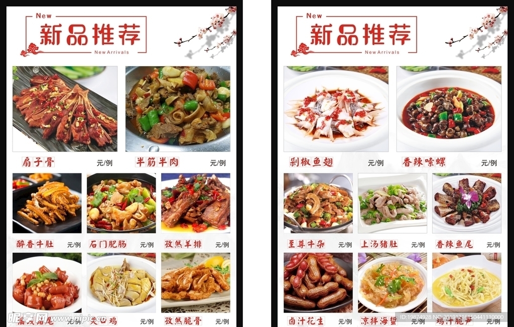 初遇在故事开头 第93页