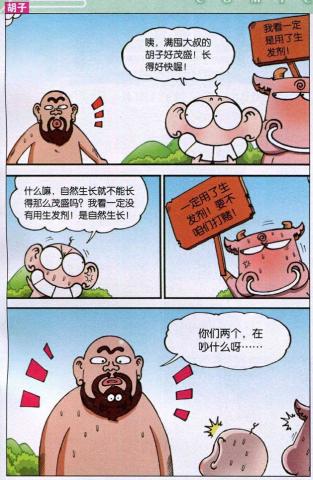 往年11月10日最新呆头漫画，深度解读与观点阐述