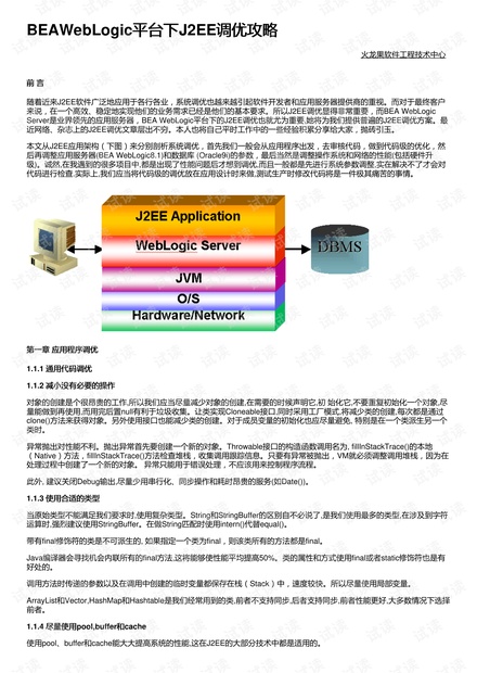 免费600图库资源安全策略深度解析：LPZ899.91分析版