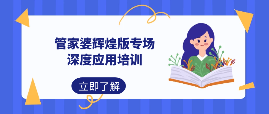 澳门管家婆-肖一码深度解析_创意版KQY472.96精华解读