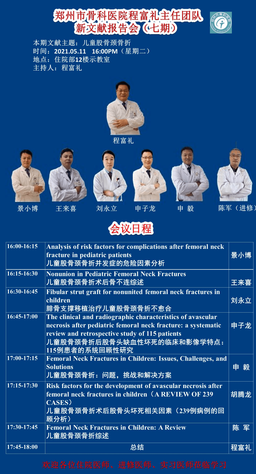 江南烟雨断桥殇 第91页