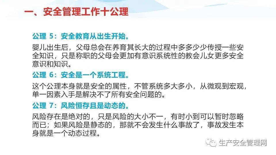 初告白 第87页