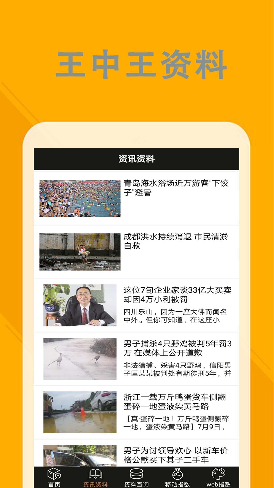 澳门王中王百分百精准预测，最新热点解析_高端版UFW925.09