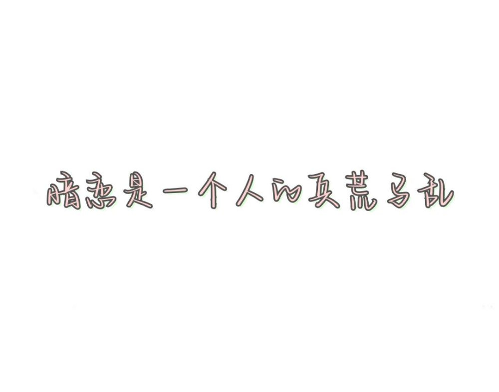 时代背景下的无声呐喊，本周短句尽显心酸