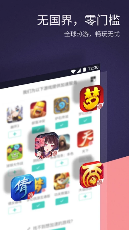 网易UU加速器，重塑用户体验的里程碑深度解析