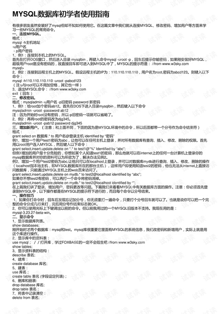 最新德国病例详解及指南，初学者与进阶用户适用