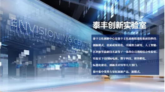 邯郸丰泰丰逸智能住宅展望，科技赋能生活，未来房价展望